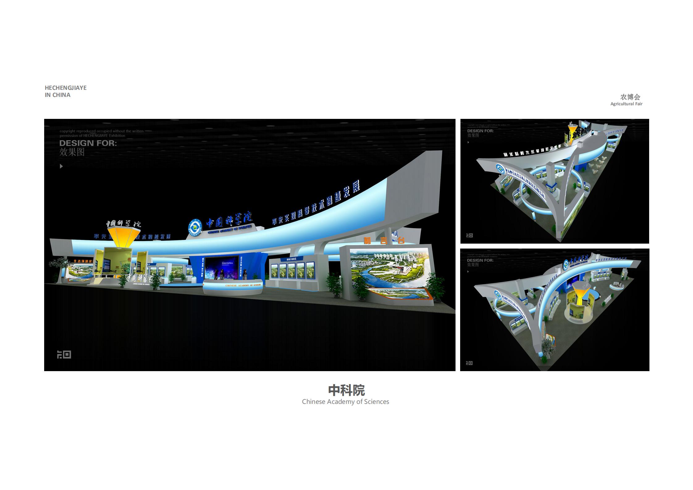 中科院.jpg