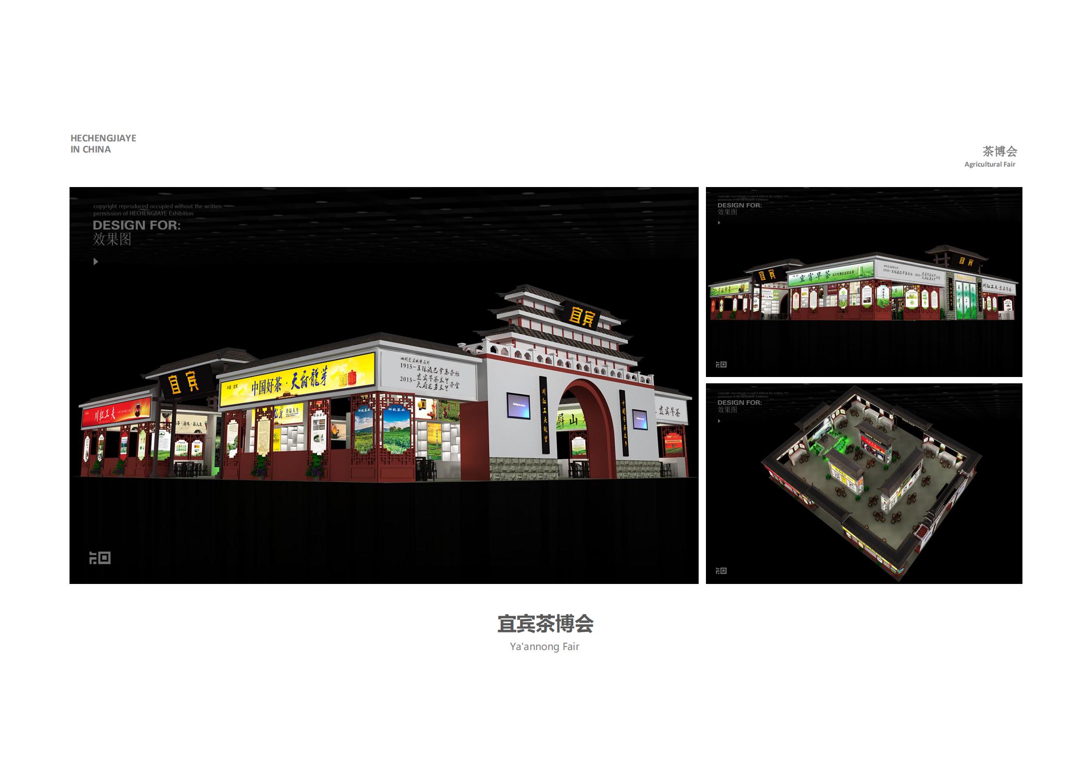 展臺(tái)搭建.jpg