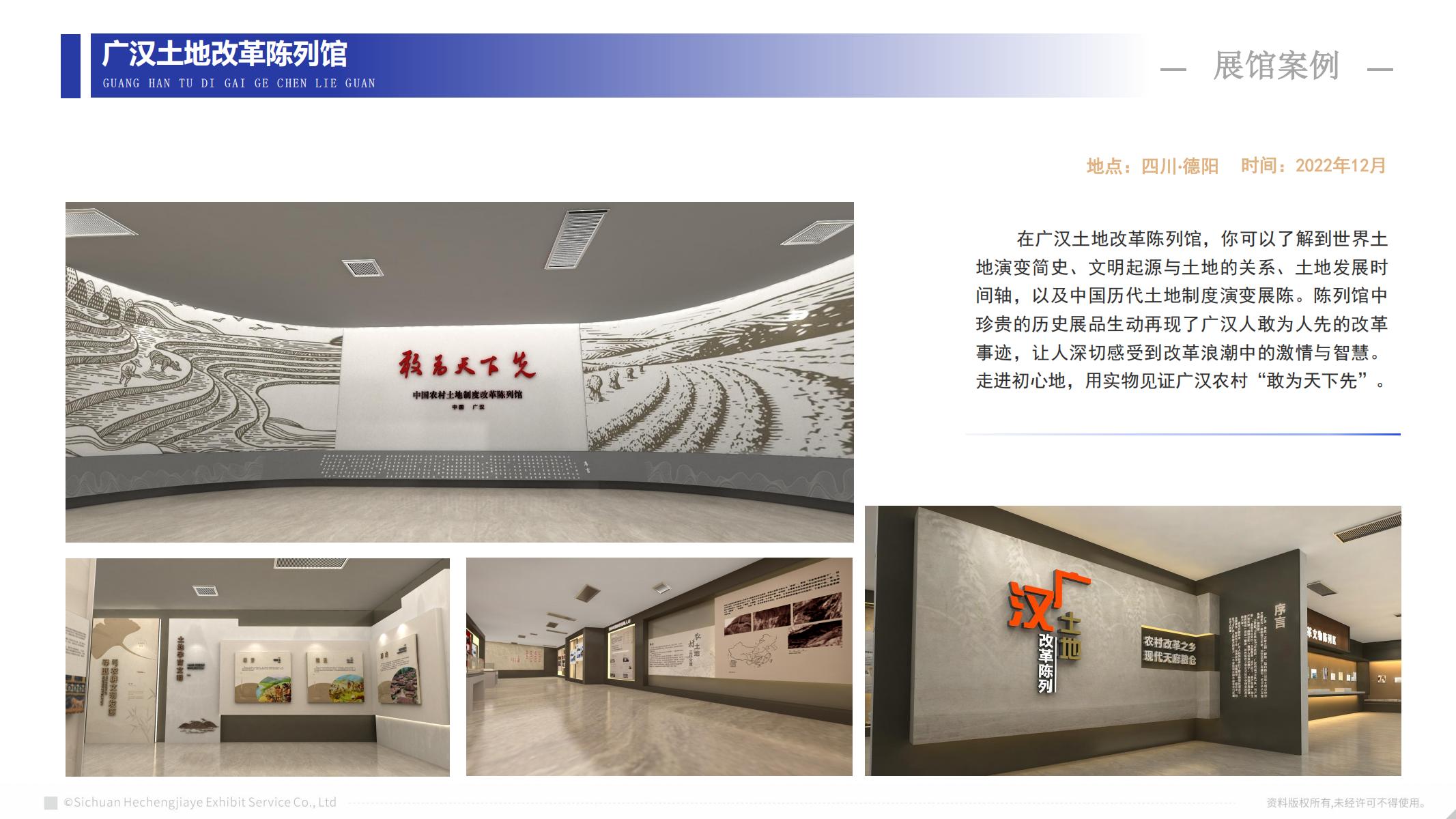 展廳--和誠佳業(yè)案例_35(2).jpg